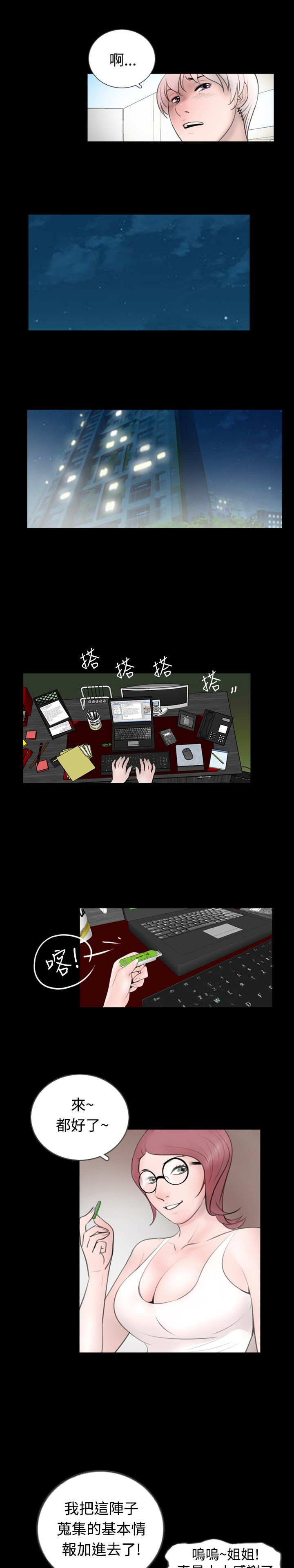 第38章：进来4