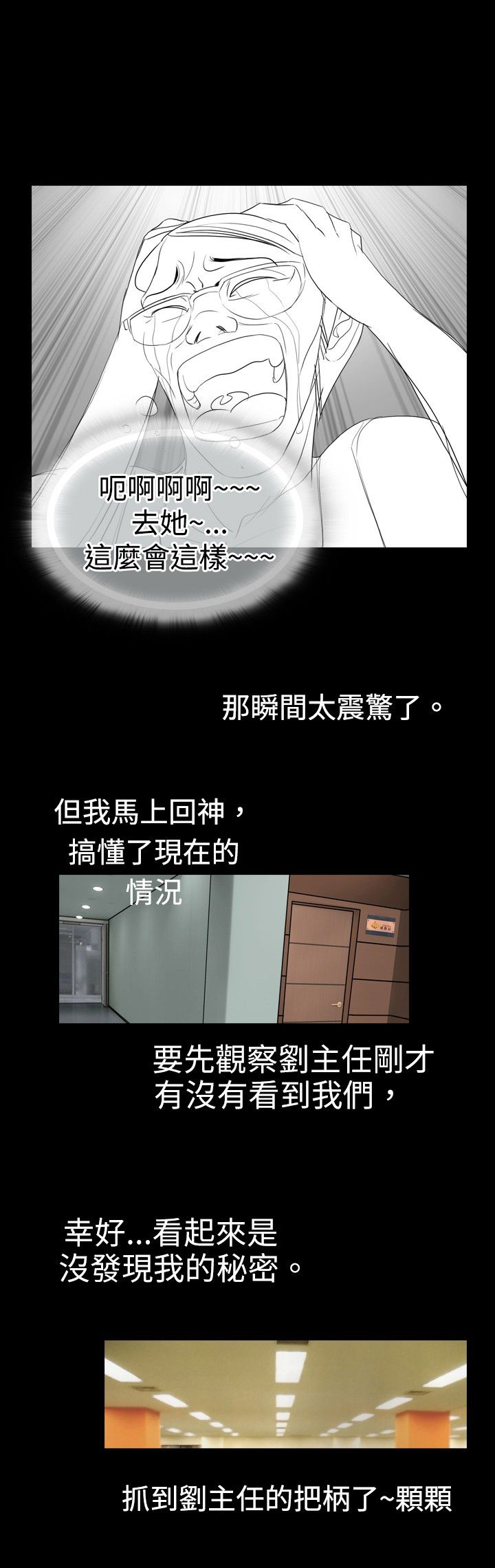 第13章：有人16