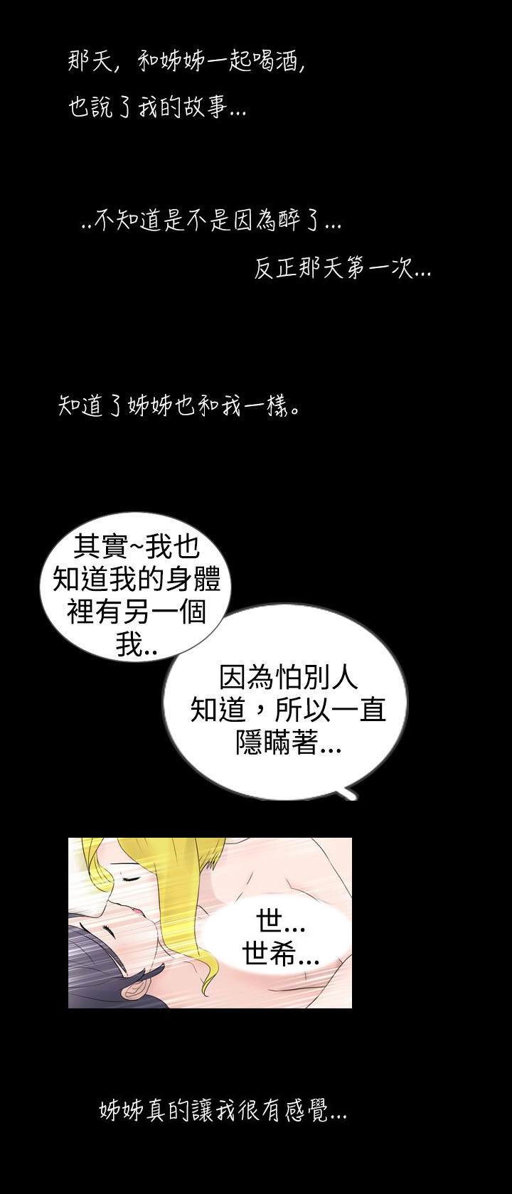 第16章：往事18