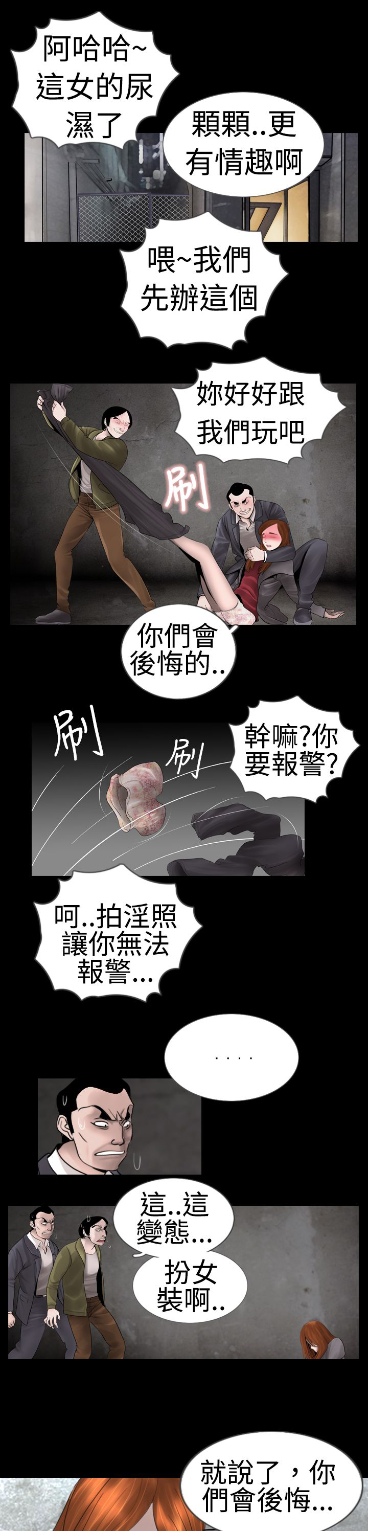 第6章：变态6