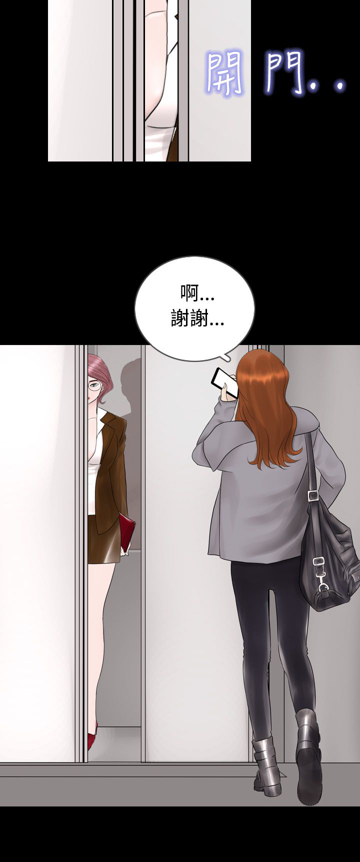 第3章：误入14