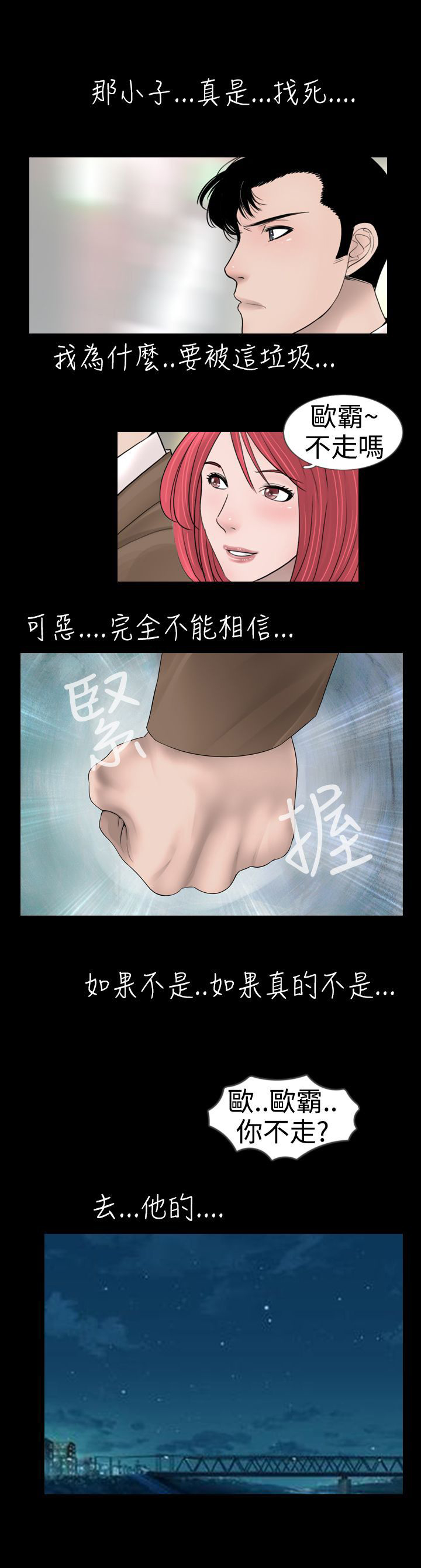 第15章：嫉妒8