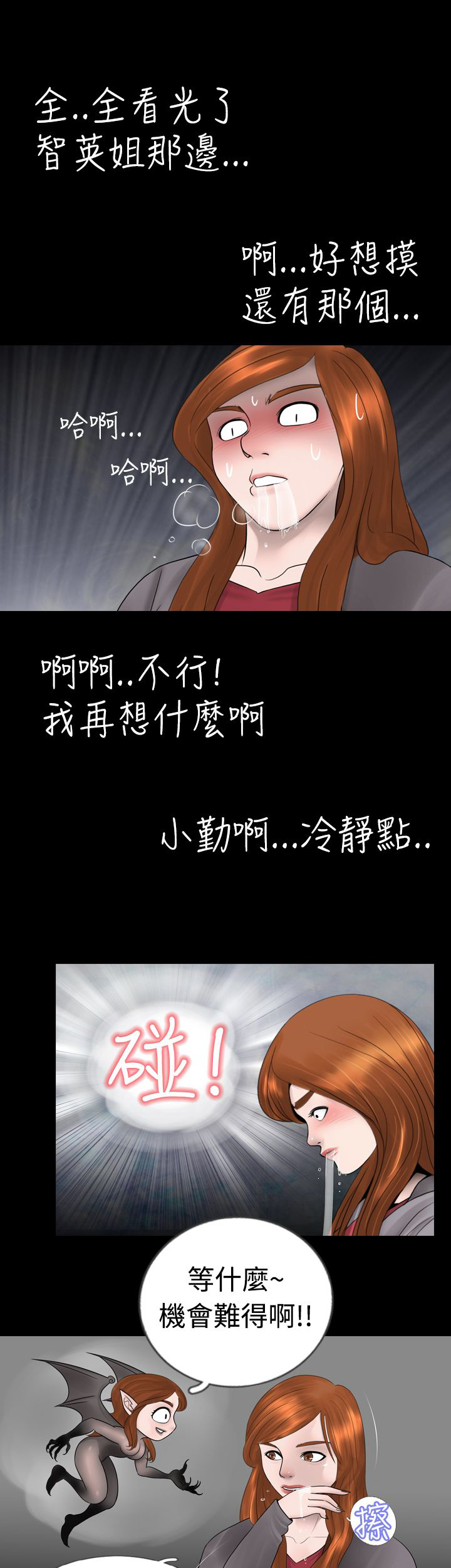 第6章：变态16