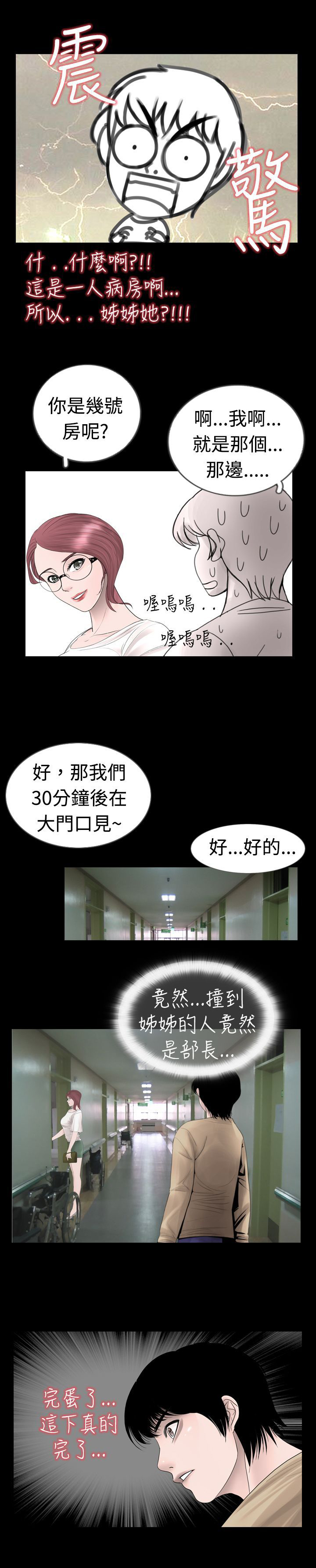 第8章：做梦19