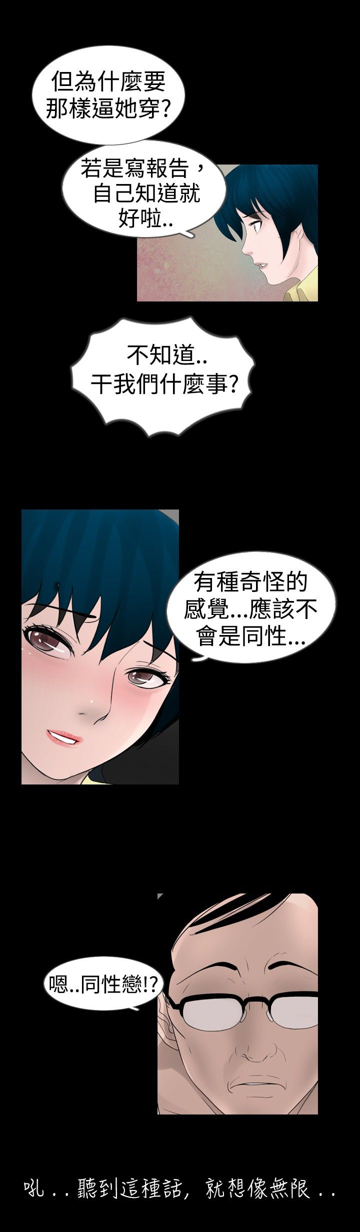 第13章：有人6