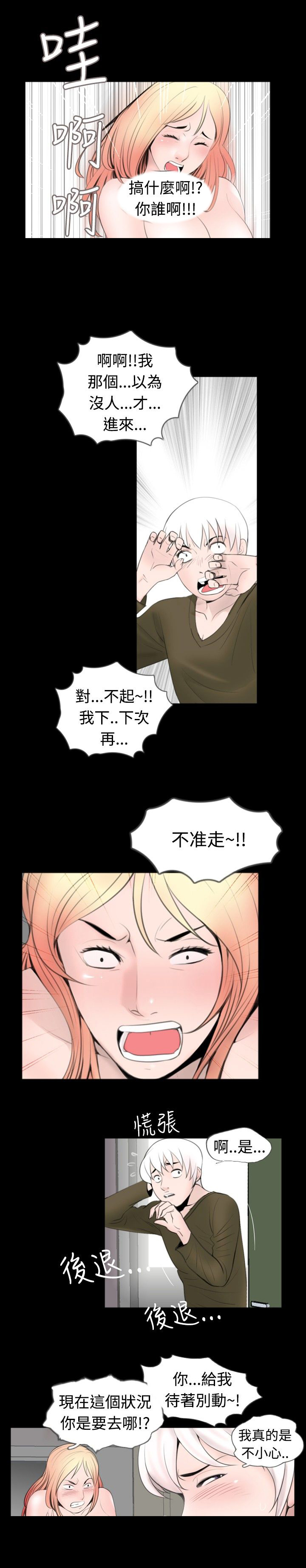 第38章：进来2