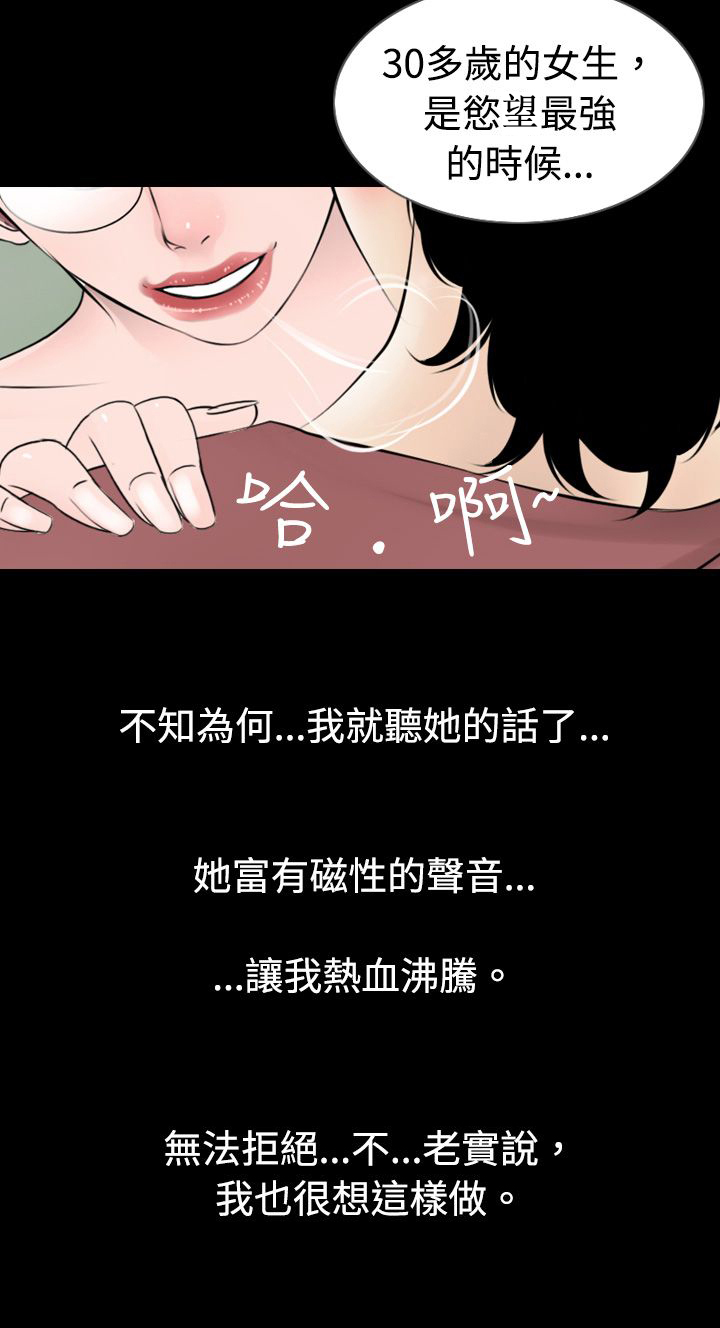 第3章：误入11