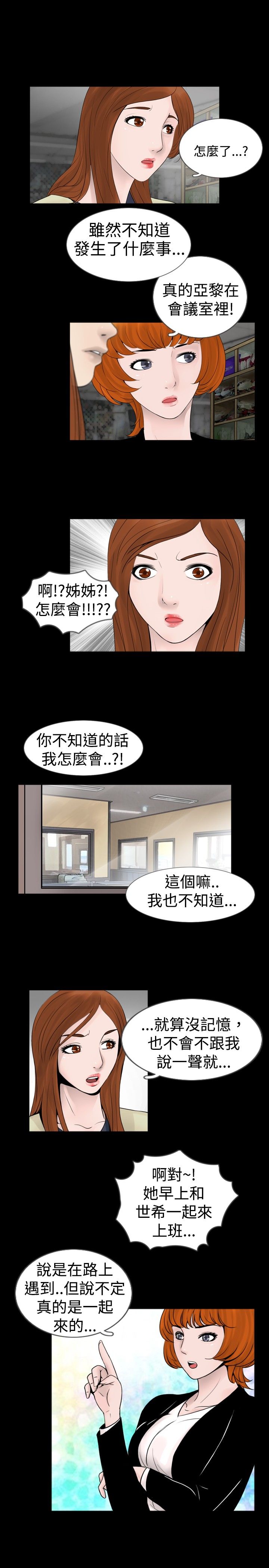 第22章：碰到2