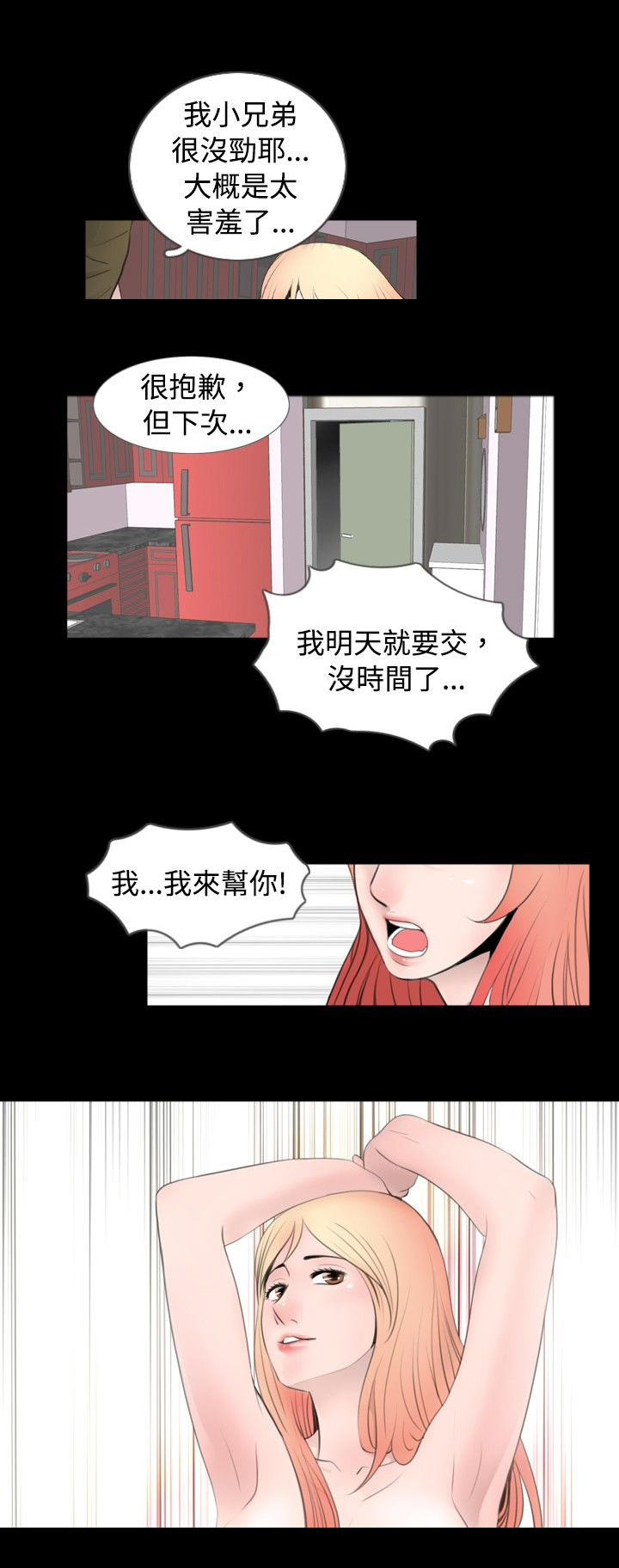 第39章：反应10