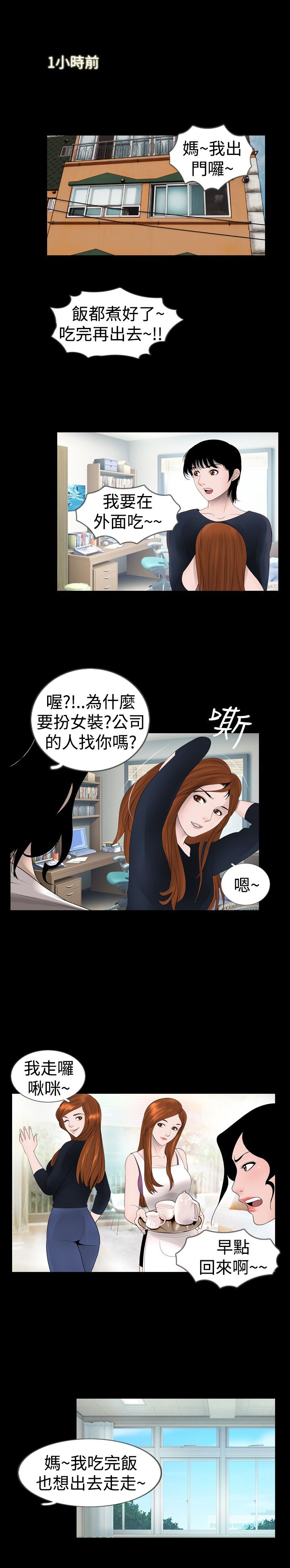 第17章：认错4