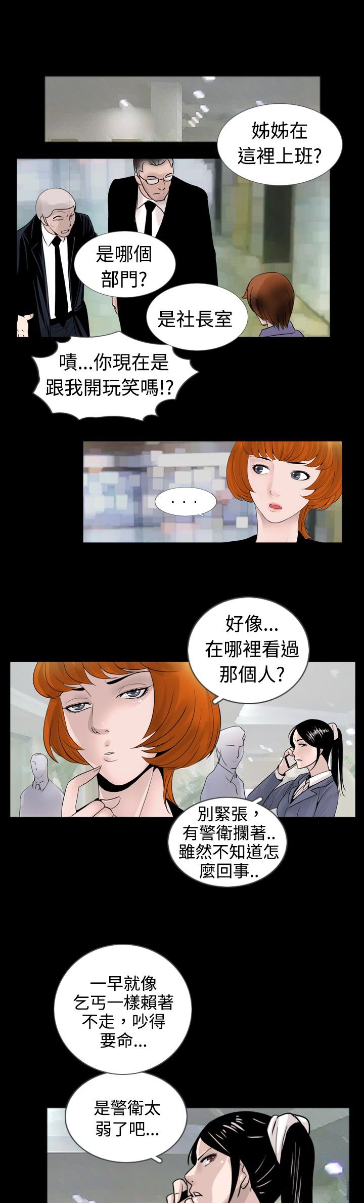第23章：晕倒0