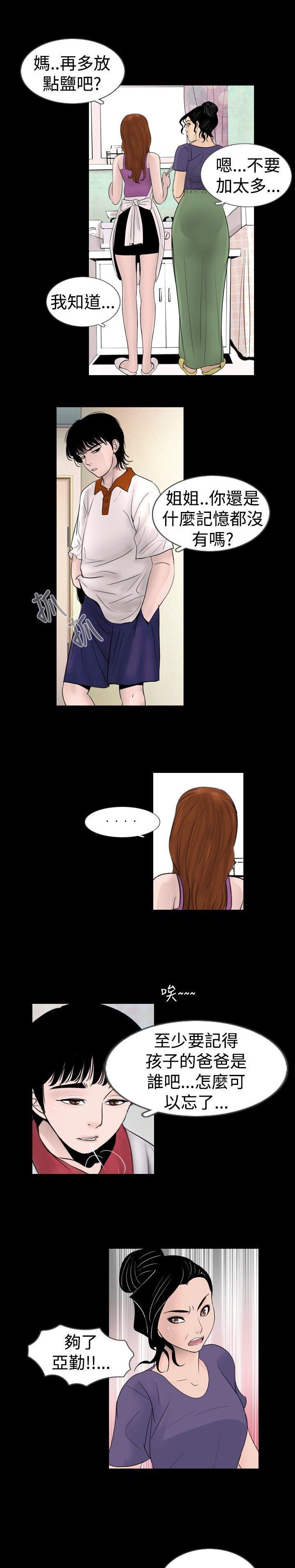 第15章：嫉妒14