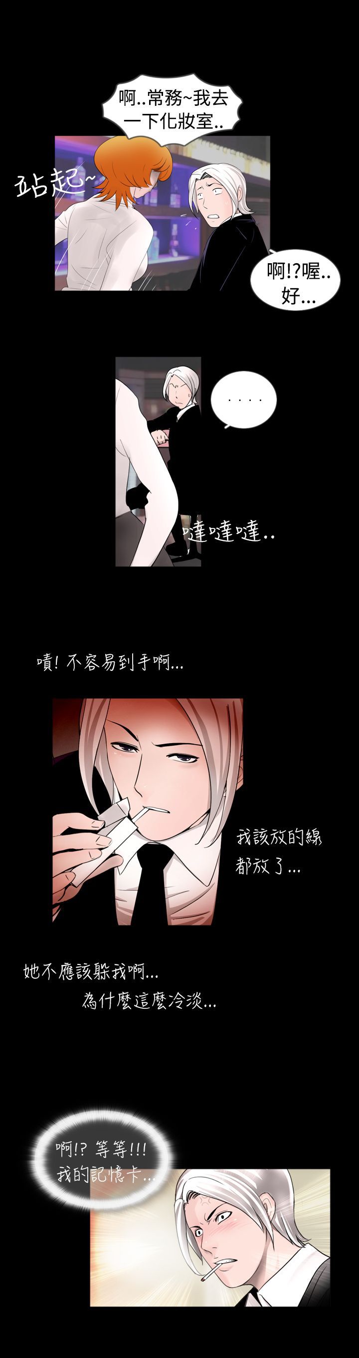 第27章：下药4