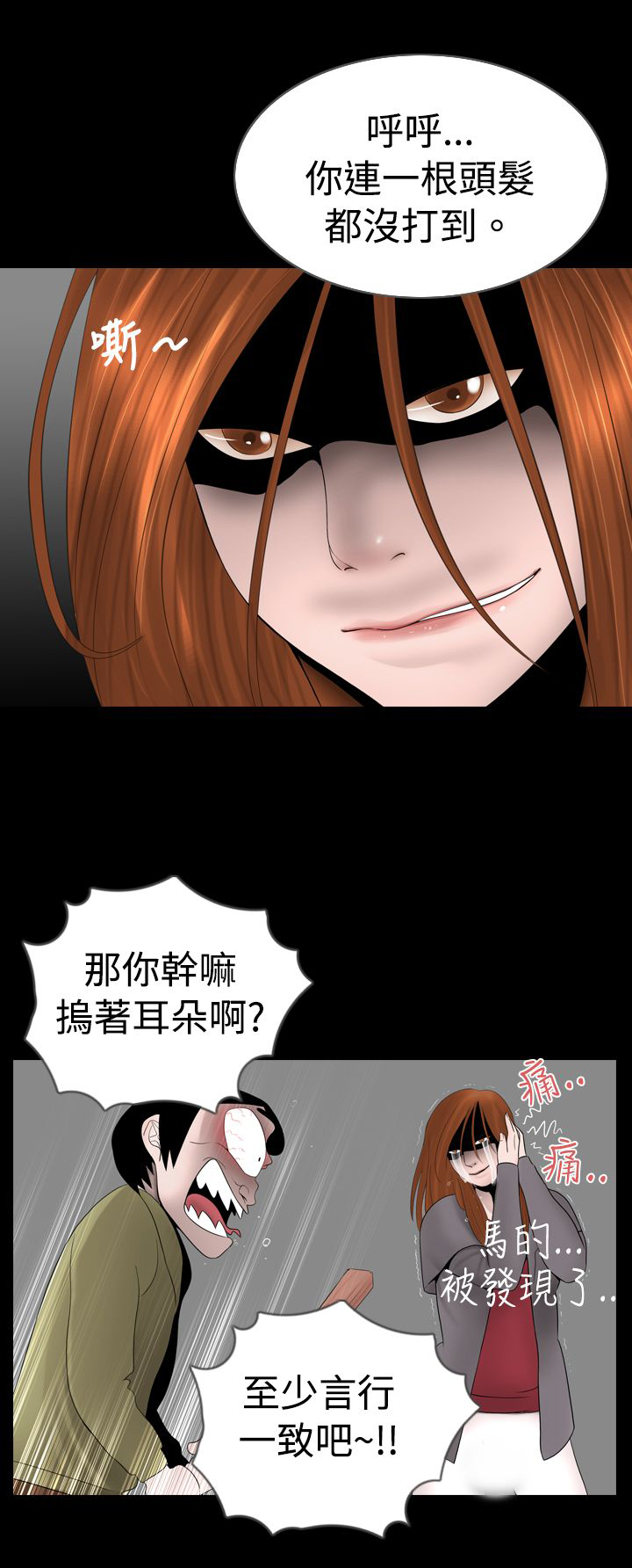 第6章：变态11