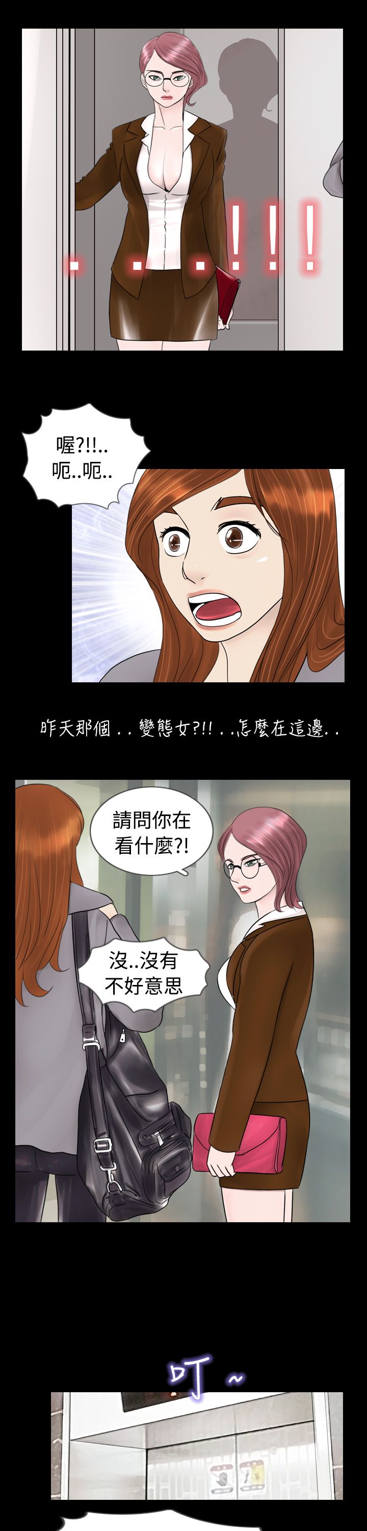第3章：误入15