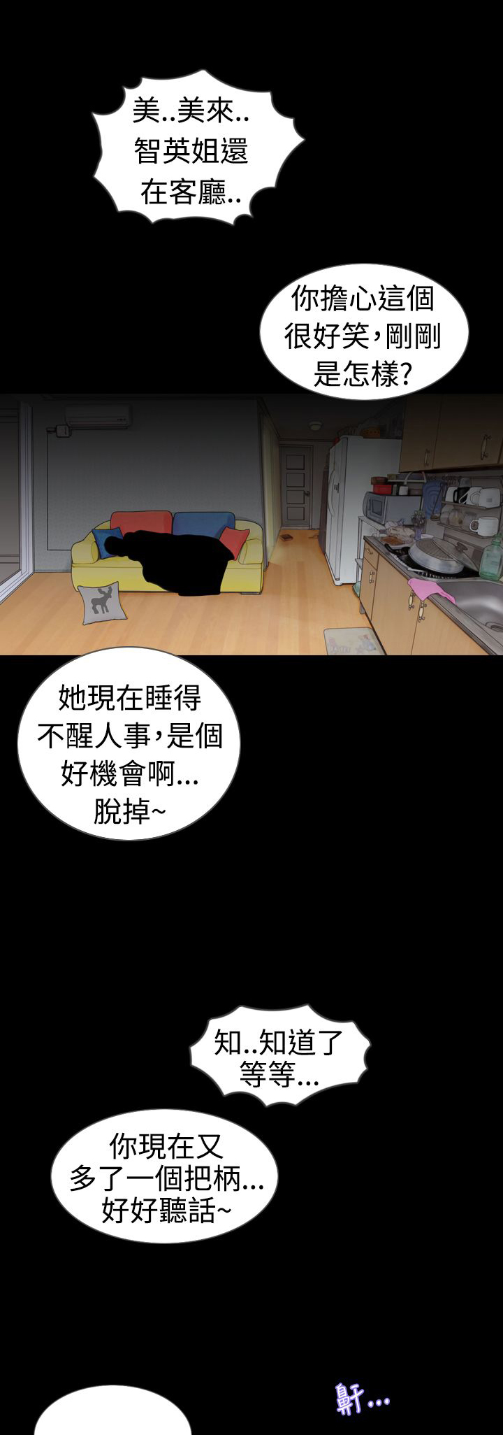 第7章：把柄13