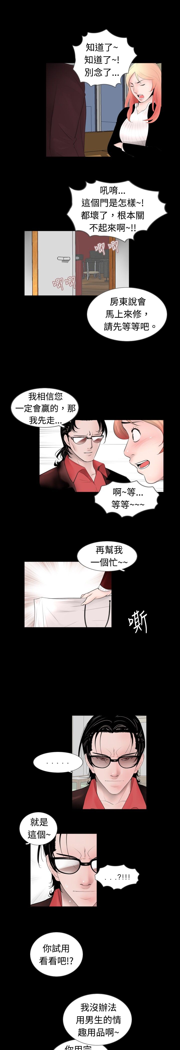 第36章：兴趣2