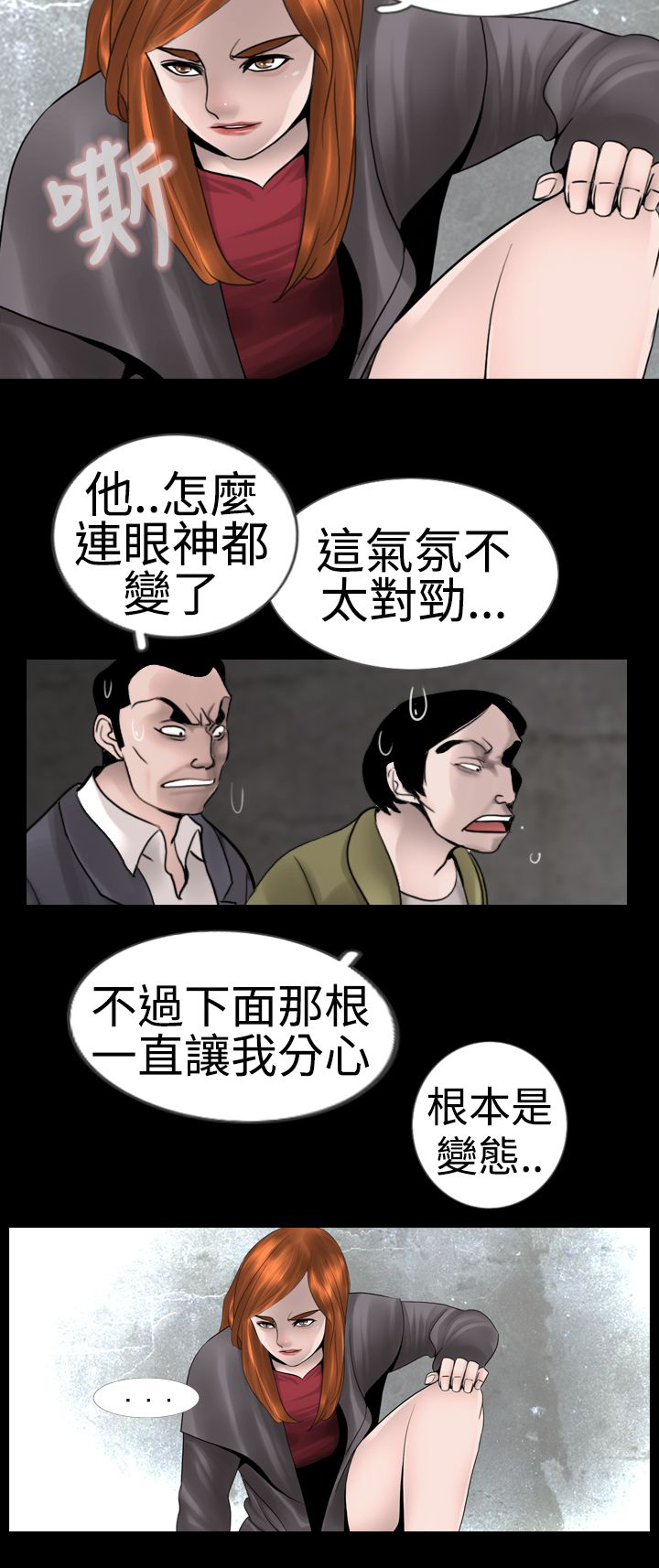 第6章：变态7
