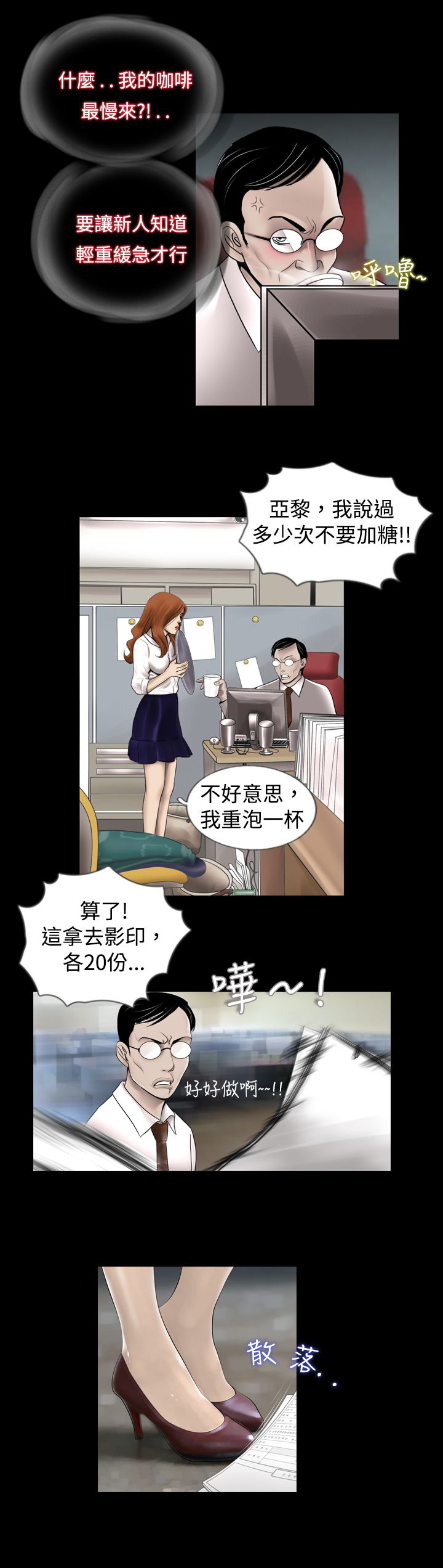 第1章：秘密2
