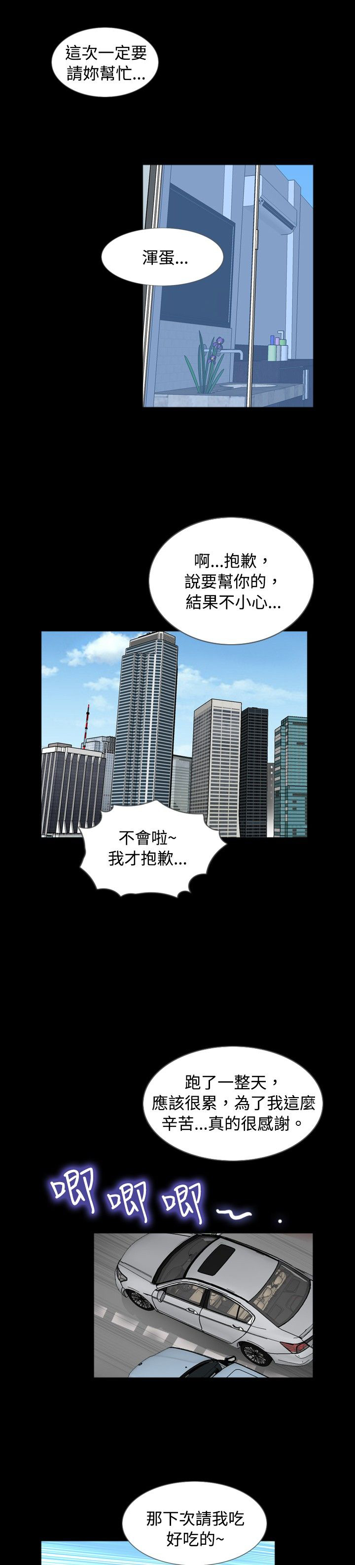 第43章：教训7