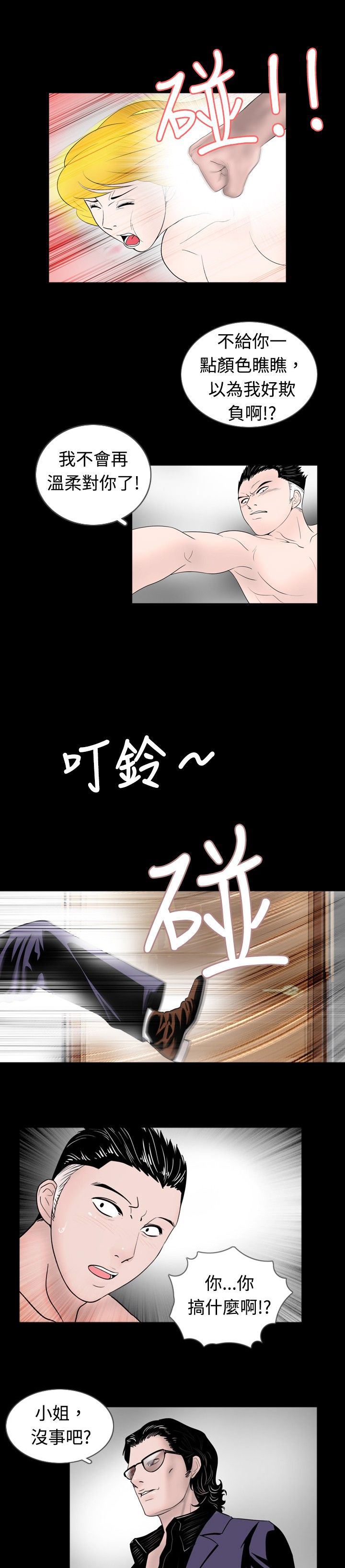 第31章：课题13