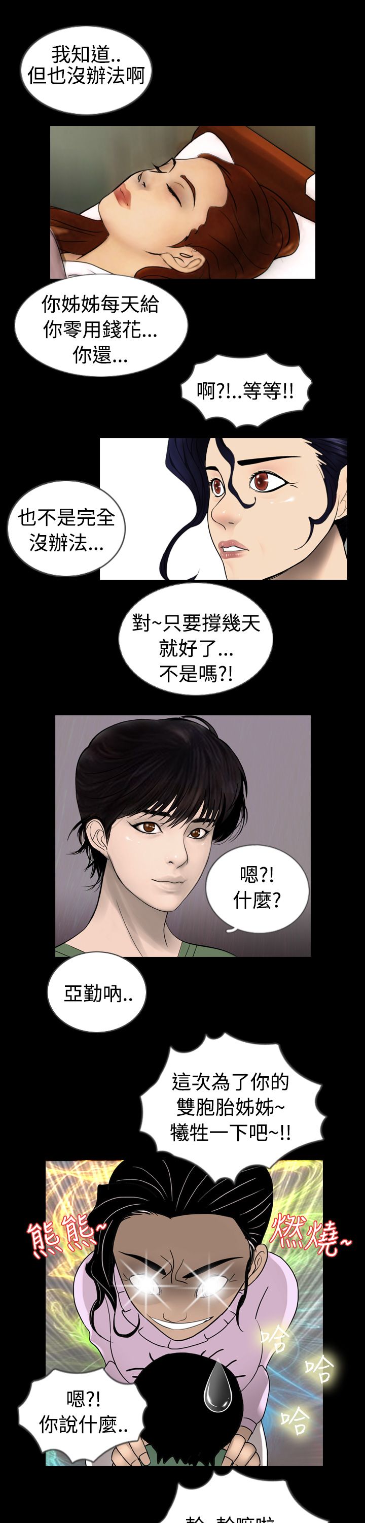 第1章：秘密19