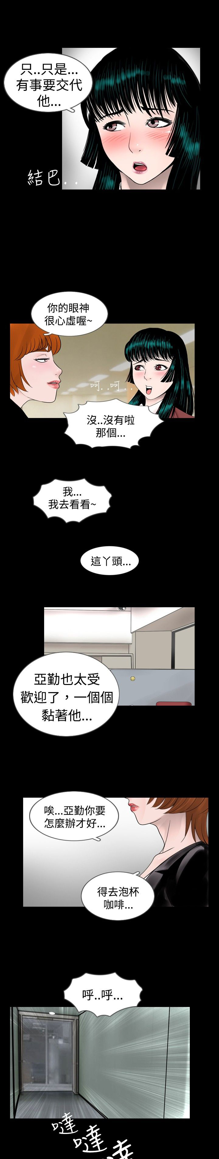 第21章：两人10