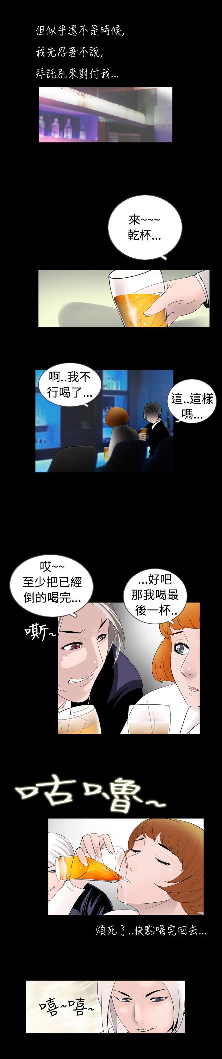 第27章：下药9