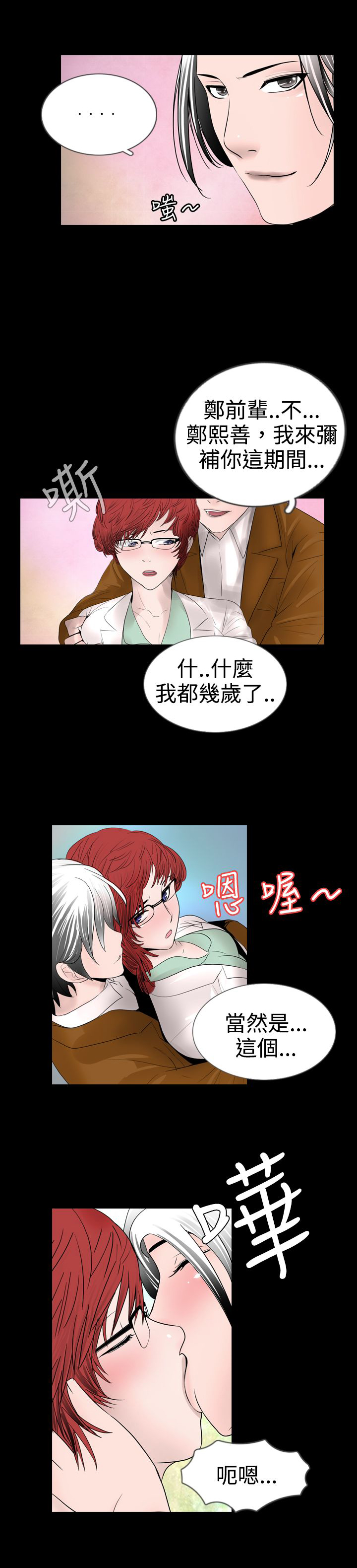 第9章：醒来11