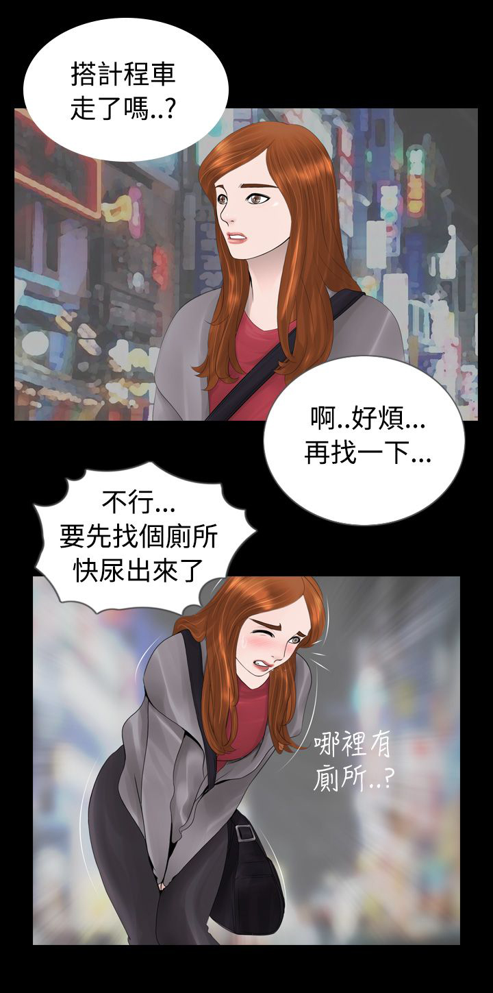 第5章：尿急4