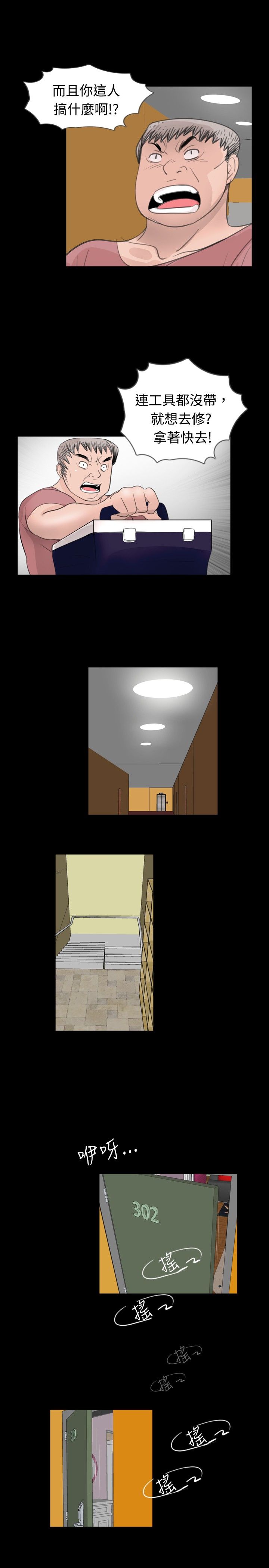 第37章：换锁7