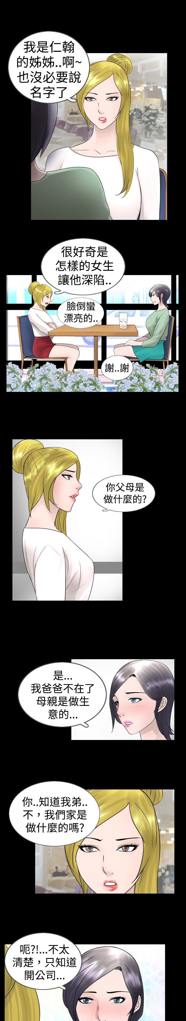 第16章：往事8