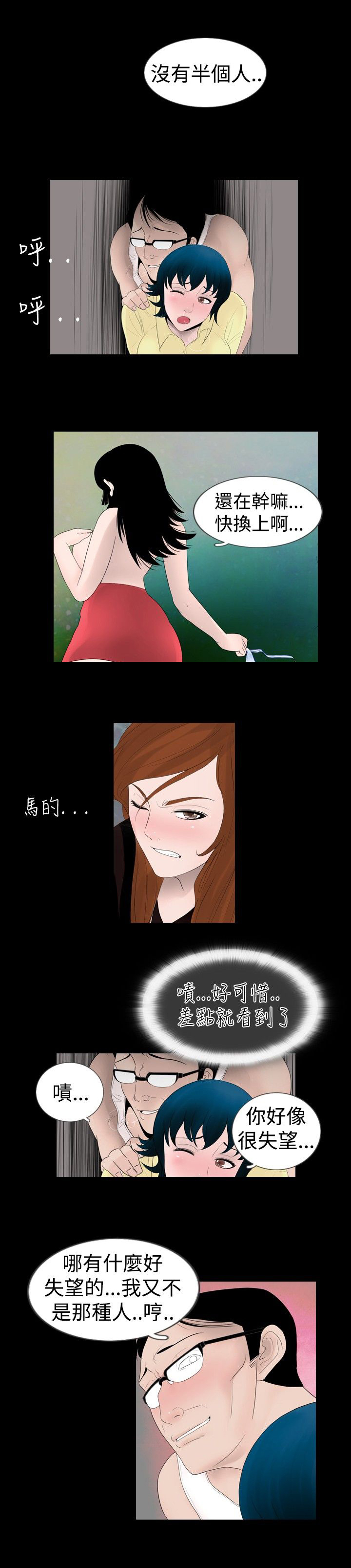 第13章：有人4