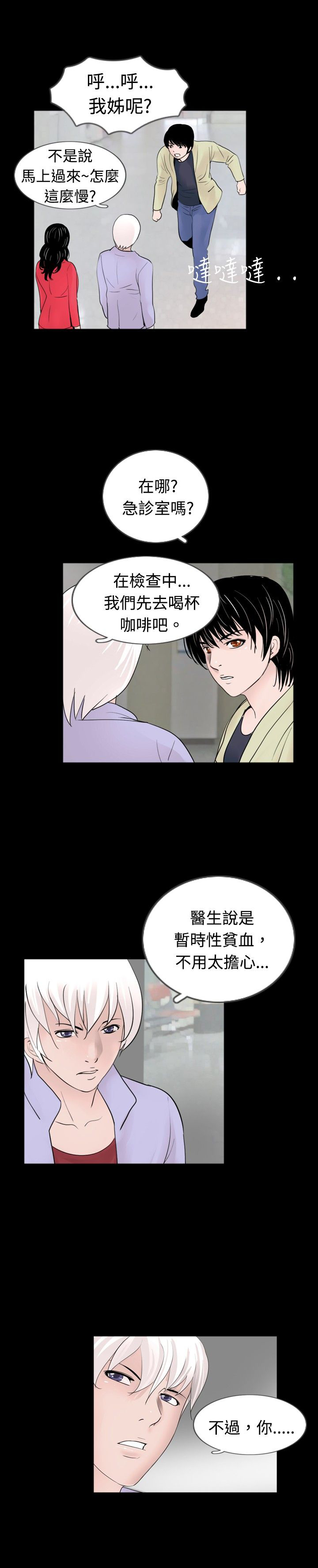 第25章：降火2