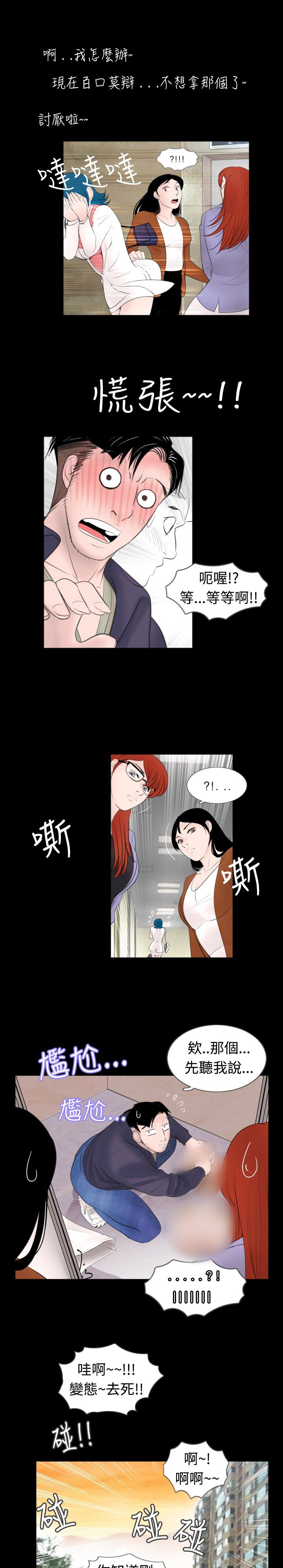 第35章：误会10