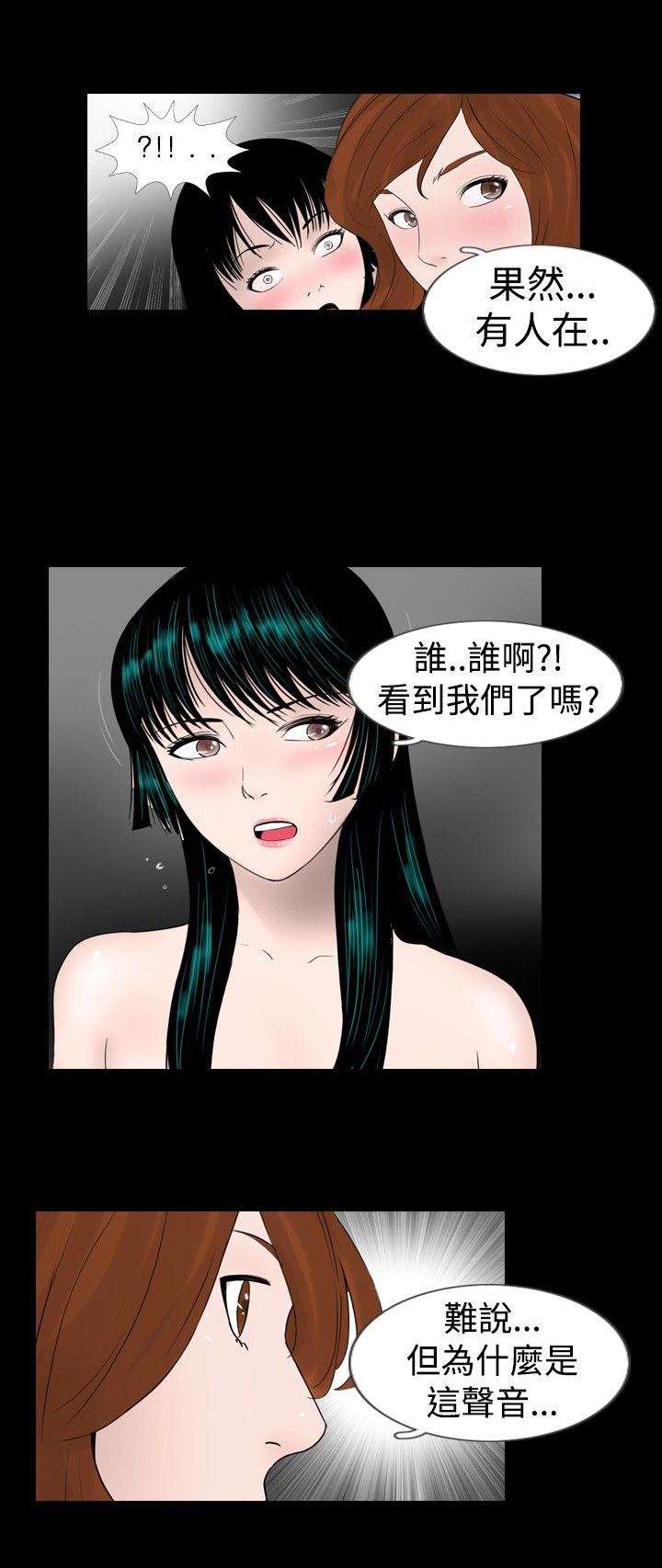 第13章：有人13
