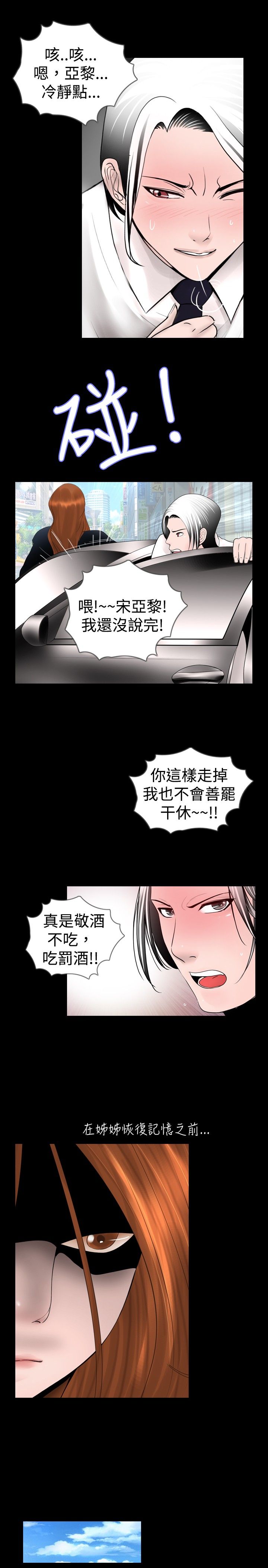 第17章：认错14