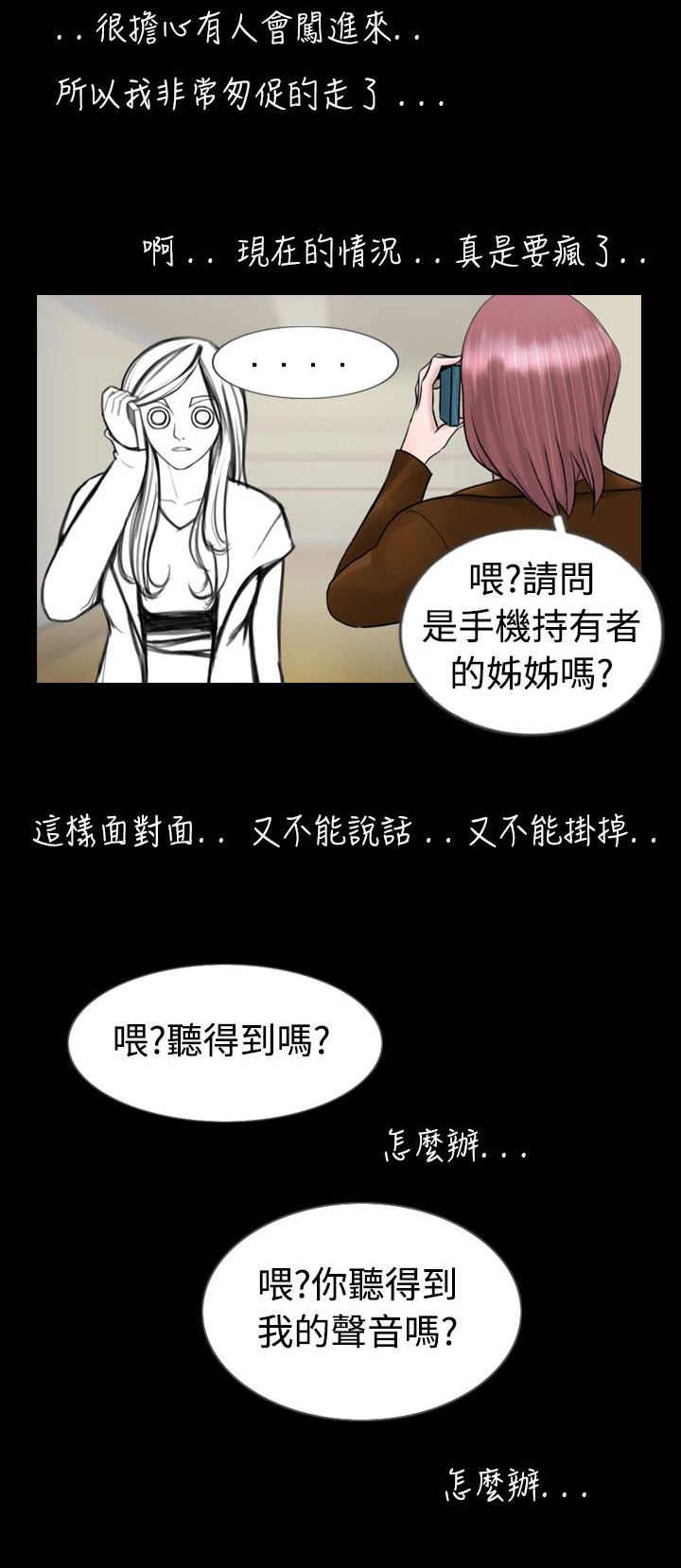 第4章：喝醉3