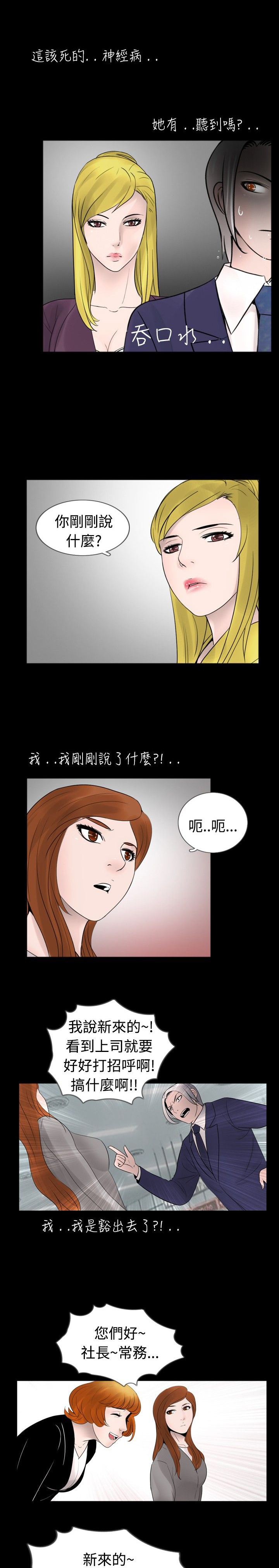第22章：碰到10
