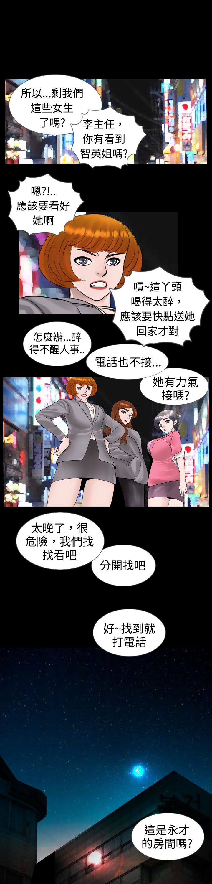 第4章：喝醉14
