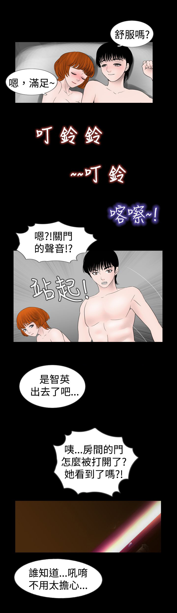 第8章：做梦15