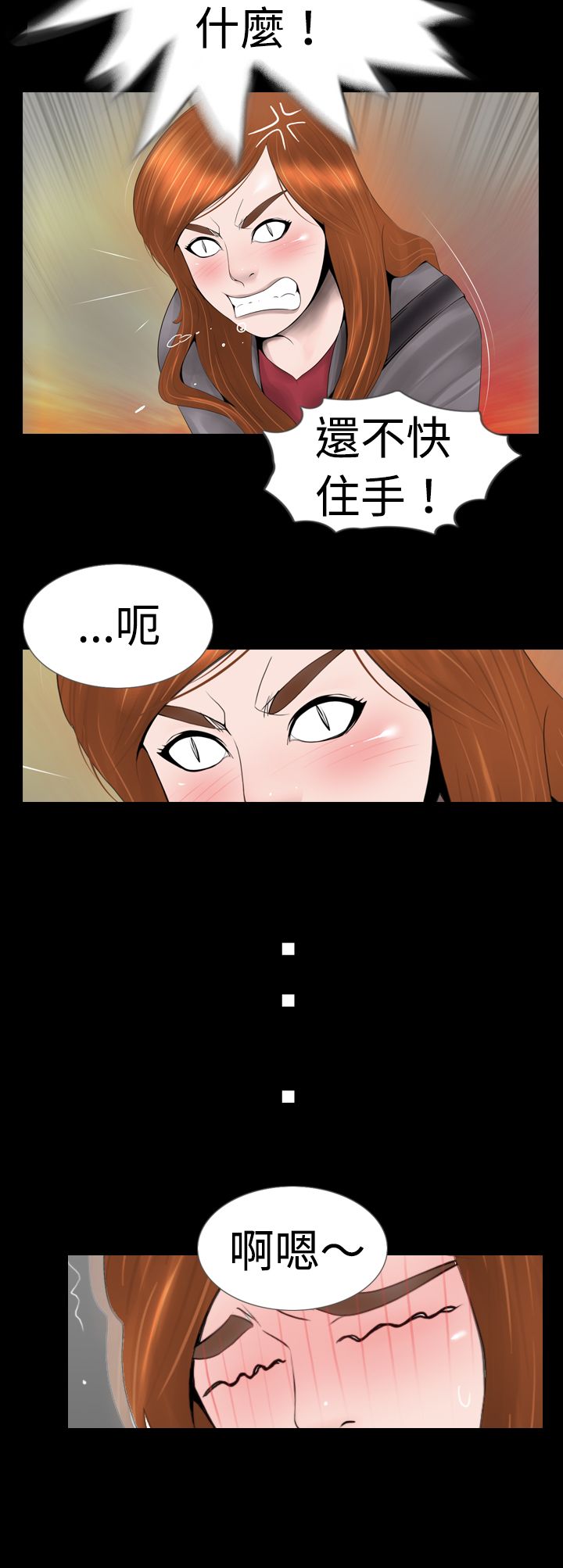 第6章：变态1