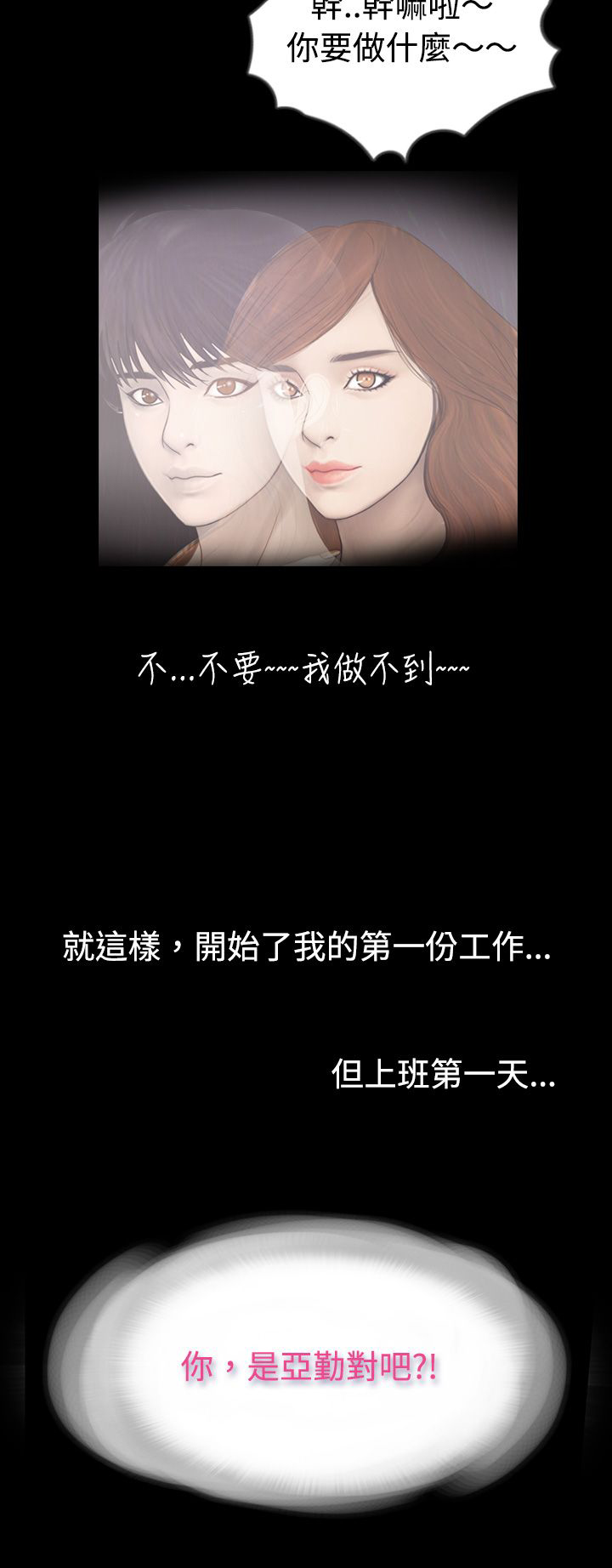 第1章：秘密20