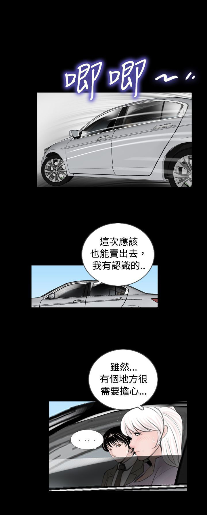 第43章：教训9