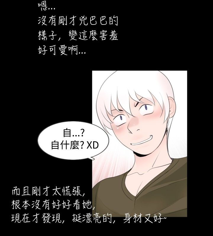 第39章：反应3