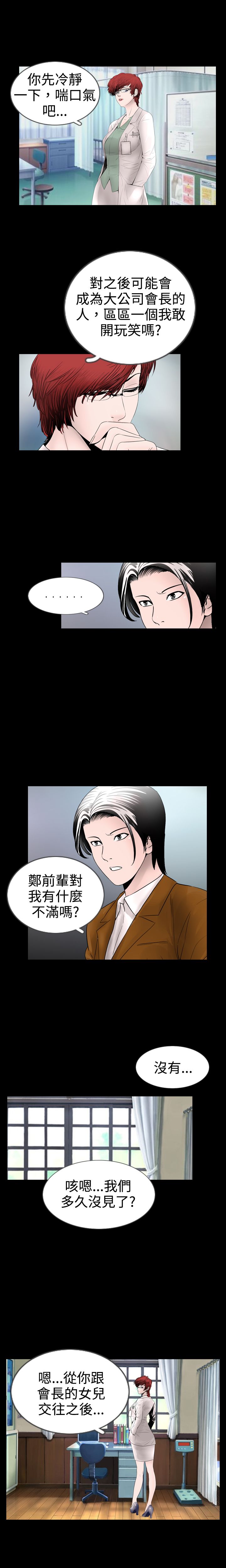 第9章：醒来10