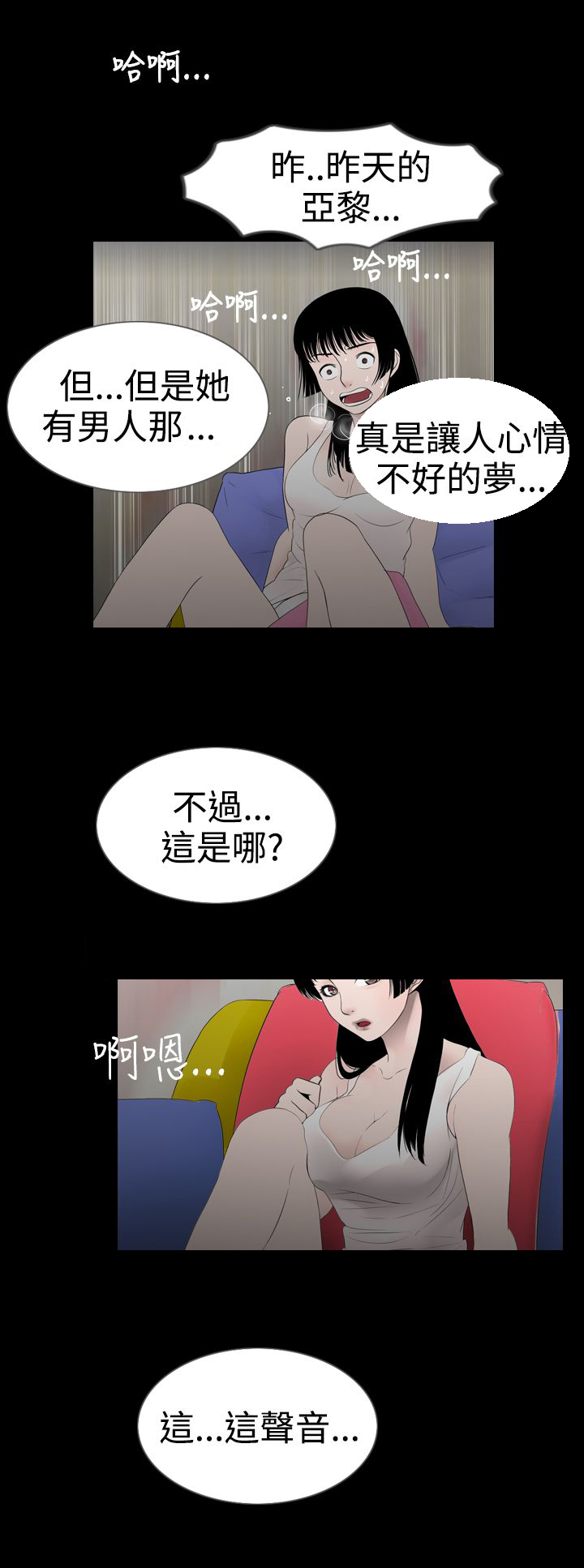 第8章：做梦8