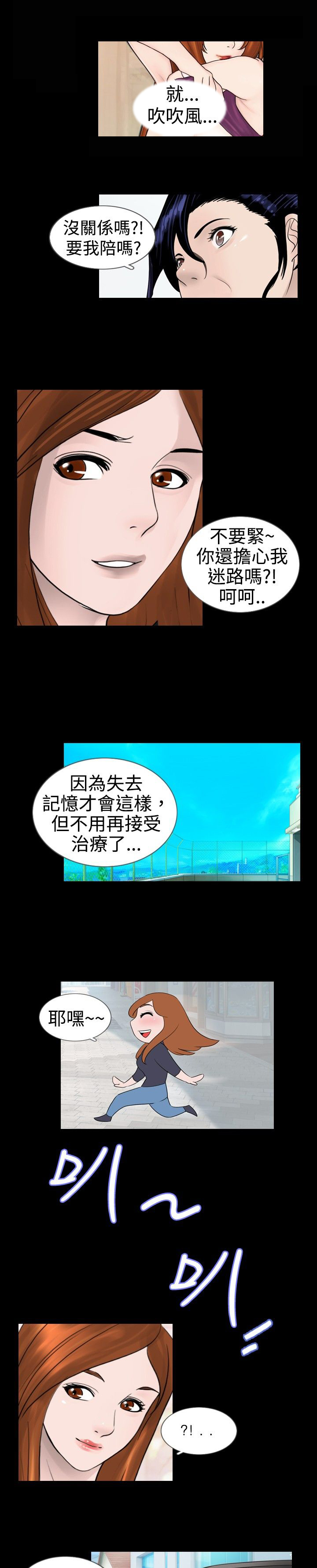 第17章：认错6