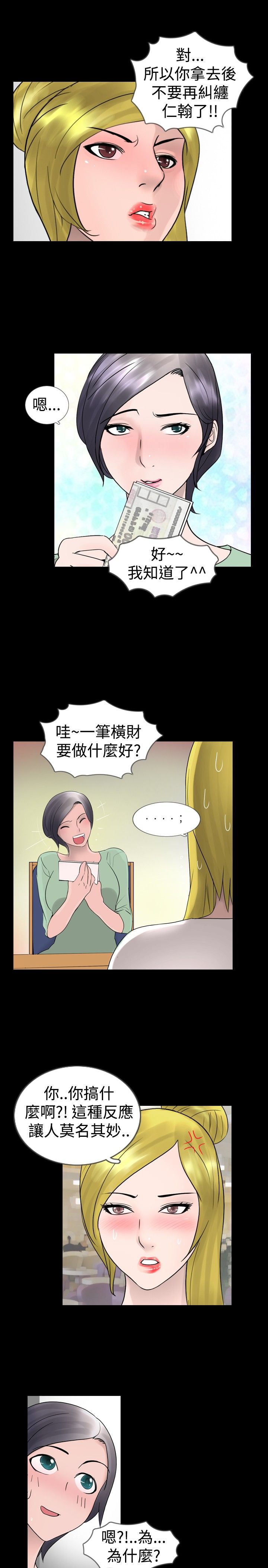 第16章：往事12