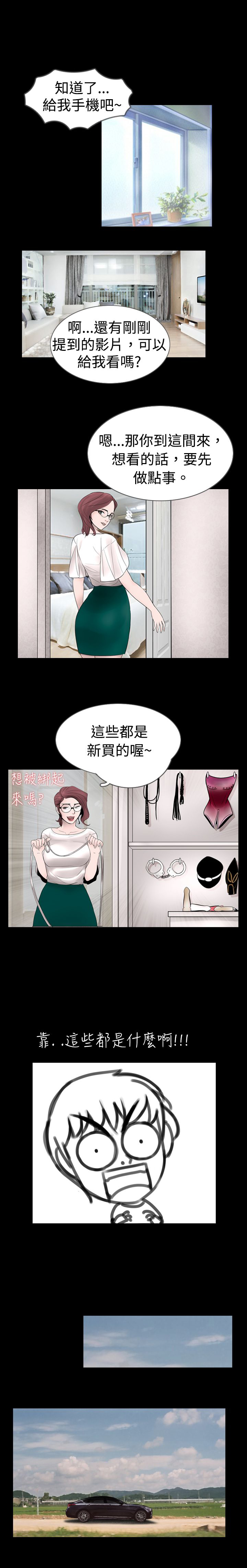 第9章：醒来5